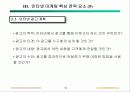 마케팅 기획 50페이지