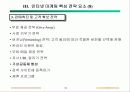 마케팅 기획 53페이지