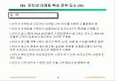 마케팅 기획 56페이지