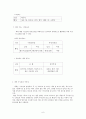 [마케팅] 컬러 마케팅 - 레드 마케팅 (RED MARKETING) 분석 6페이지