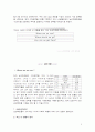 [마케팅] 화장품 보닌(VONIN) 마케팅 분석 2페이지