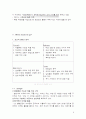 [마케팅] 화장품 보닌(VONIN) 마케팅 분석 8페이지