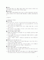 [마케팅] 화장품 보닌(VONIN) 마케팅 분석 12페이지