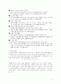 [마케팅] 화장품 보닌(VONIN) 마케팅 분석 14페이지
