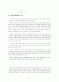 얼굴의 특성에 따른 20대 여성들의 효과적인 메이크업 2페이지