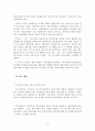 얼굴의 특성에 따른 20대 여성들의 효과적인 메이크업 3페이지
