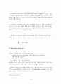 얼굴의 특성에 따른 20대 여성들의 효과적인 메이크업 4페이지