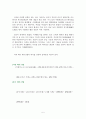 얼굴의 특성에 따른 20대 여성들의 효과적인 메이크업 5페이지
