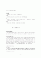 얼굴의 특성에 따른 20대 여성들의 효과적인 메이크업 6페이지