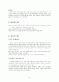 얼굴의 특성에 따른 20대 여성들의 효과적인 메이크업 9페이지