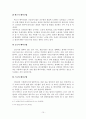 얼굴의 특성에 따른 20대 여성들의 효과적인 메이크업 10페이지