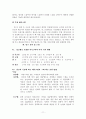 얼굴의 특성에 따른 20대 여성들의 효과적인 메이크업 11페이지