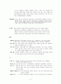 얼굴의 특성에 따른 20대 여성들의 효과적인 메이크업 12페이지