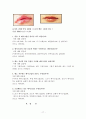 얼굴의 특성에 따른 20대 여성들의 효과적인 메이크업 17페이지