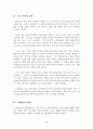 얼굴의 특성에 따른 20대 여성들의 효과적인 메이크업 18페이지