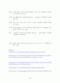 얼굴의 특성에 따른 20대 여성들의 효과적인 메이크업 20페이지