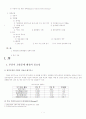  부산의 동맥경화, 교통체증의 정책적 해결방안분석 2페이지