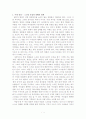 개봉 영화의 스크린 독점과 관객의 선택 3페이지