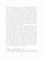 개봉 영화의 스크린 독점과 관객의 선택 4페이지