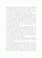개봉 영화의 스크린 독점과 관객의 선택 5페이지
