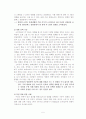 개봉 영화의 스크린 독점과 관객의 선택 7페이지