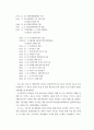 [마케팅] 포스코를 통해 본 e-비즈니스 성공 사례 2페이지
