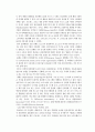 [마케팅] 포스코를 통해 본 e-비즈니스 성공 사례 5페이지