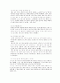 [마케팅] 포스코를 통해 본 e-비즈니스 성공 사례 7페이지