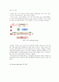 [마케팅] 포스코를 통해 본 e-비즈니스 성공 사례 8페이지