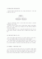 [마케팅] 포스코를 통해 본 e-비즈니스 성공 사례 10페이지