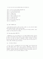 [마케팅] 포스코를 통해 본 e-비즈니스 성공 사례 15페이지