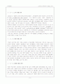 [마케팅] 프리미엄 샴푸시장의 성공요인 분석 (엘라스틴, 팬틴, 도브, 케라시스) 5페이지