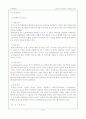 [마케팅] 프리미엄 샴푸시장의 성공요인 분석 (엘라스틴, 팬틴, 도브, 케라시스) 10페이지