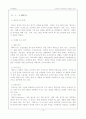 [마케팅] 프리미엄 샴푸시장의 성공요인 분석 (엘라스틴, 팬틴, 도브, 케라시스) 12페이지