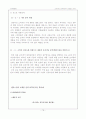 [마케팅] 프리미엄 샴푸시장의 성공요인 분석 (엘라스틴, 팬틴, 도브, 케라시스) 16페이지