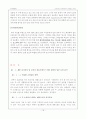 [마케팅] 프리미엄 샴푸시장의 성공요인 분석 (엘라스틴, 팬틴, 도브, 케라시스) 18페이지