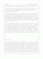 [마케팅] 프리미엄 샴푸시장의 성공요인 분석 (엘라스틴, 팬틴, 도브, 케라시스) 20페이지