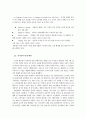 [마케팅] MP3시장에서 아이리버의 성공전략(레인콤) 4페이지