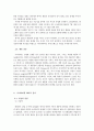 [마케팅] MP3시장에서 아이리버의 성공전략(레인콤) 5페이지