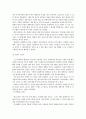 [마케팅] MP3시장에서 아이리버의 성공전략(레인콤) 6페이지