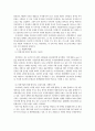[마케팅] MP3시장에서 아이리버의 성공전략(레인콤) 7페이지
