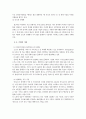 [마케팅] MP3시장에서 아이리버의 성공전략(레인콤) 8페이지