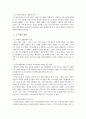 [마케팅] MP3시장에서 아이리버의 성공전략(레인콤) 9페이지