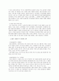 [마케팅] MP3시장에서 아이리버의 성공전략(레인콤) 10페이지