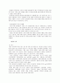 [마케팅] MP3시장에서 아이리버의 성공전략(레인콤) 11페이지