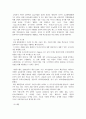 [마케팅] MP3시장에서 아이리버의 성공전략(레인콤) 12페이지