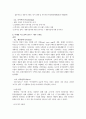 [마케팅] MP3시장에서 아이리버의 성공전략(레인콤) 14페이지