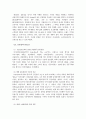 [마케팅] MP3시장에서 아이리버의 성공전략(레인콤) 15페이지