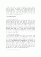 [마케팅] MP3시장에서 아이리버의 성공전략(레인콤) 16페이지