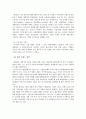 [마케팅] MP3시장에서 아이리버의 성공전략(레인콤) 17페이지